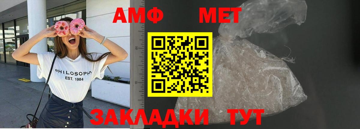 Якутск  Амфетамин 97%  Вход с VPN 