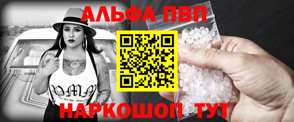 APVP крисы CK  Alpha-PVP  Вход с VPN  А ПВП Crystall  Якутск  A PVP VHQ 