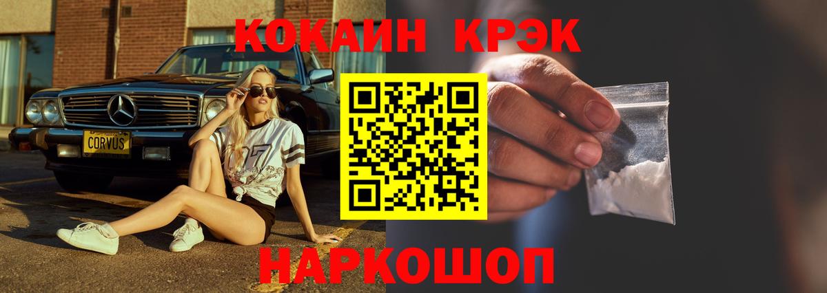 Кокаин FishScale Якутск