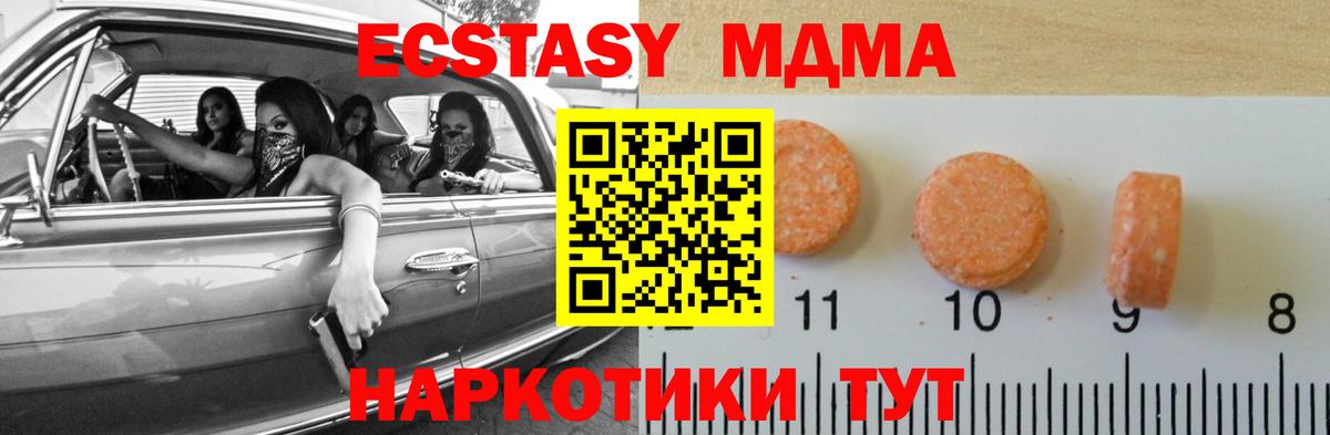 ЭКСТАЗИ 300 mg Якутск