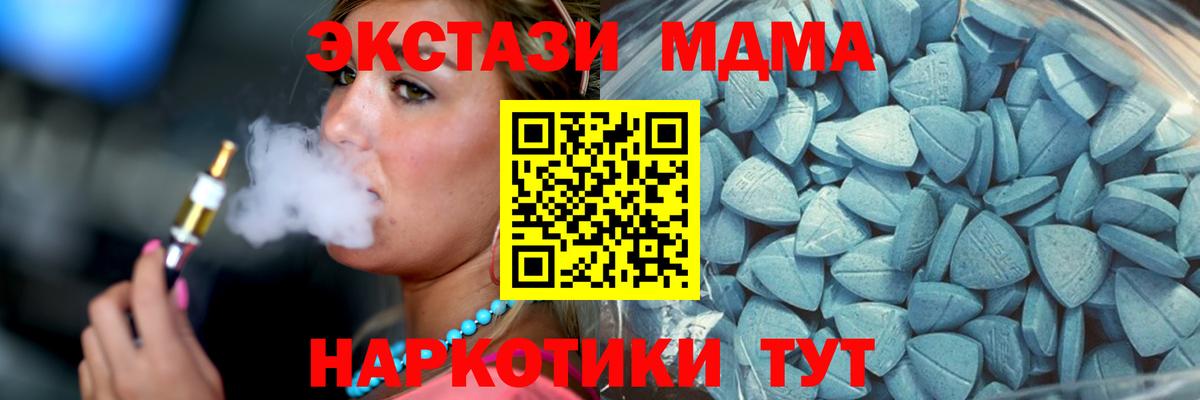 ЭКСТАЗИ  Вход с VPN  Якутск  Экстази 280мг 