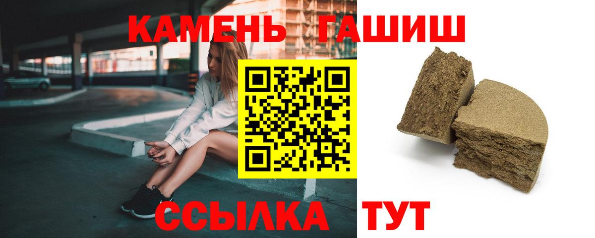 Гашиш Premium Якутск