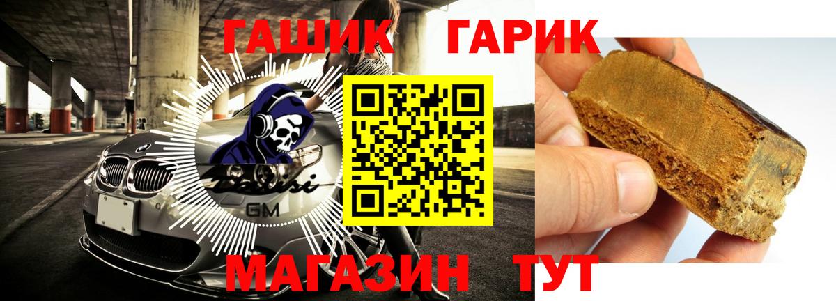 Гашиш убойный  Вход с VPN  Гашиш Premium  Якутск 