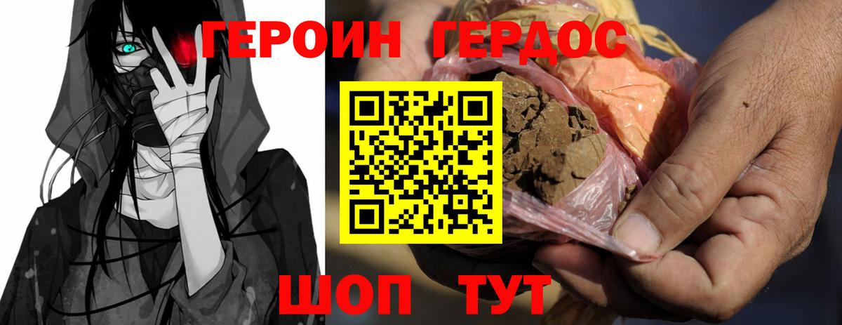Героин герыч Якутск