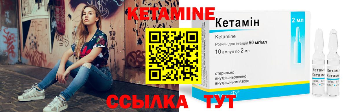 КЕТАМИН ketamine  КЕТАМИН ketamine  Вход с VPN  Якутск 