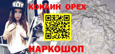 кокаин VHQ Бузулук