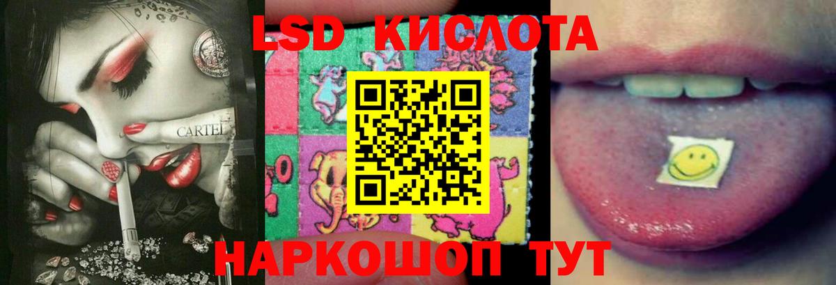Лсд 25 экстази кислота  Лсд 25 экстази кислота  Вход с VPN  Якутск 