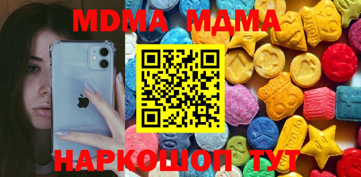 МДМА Molly Якутск