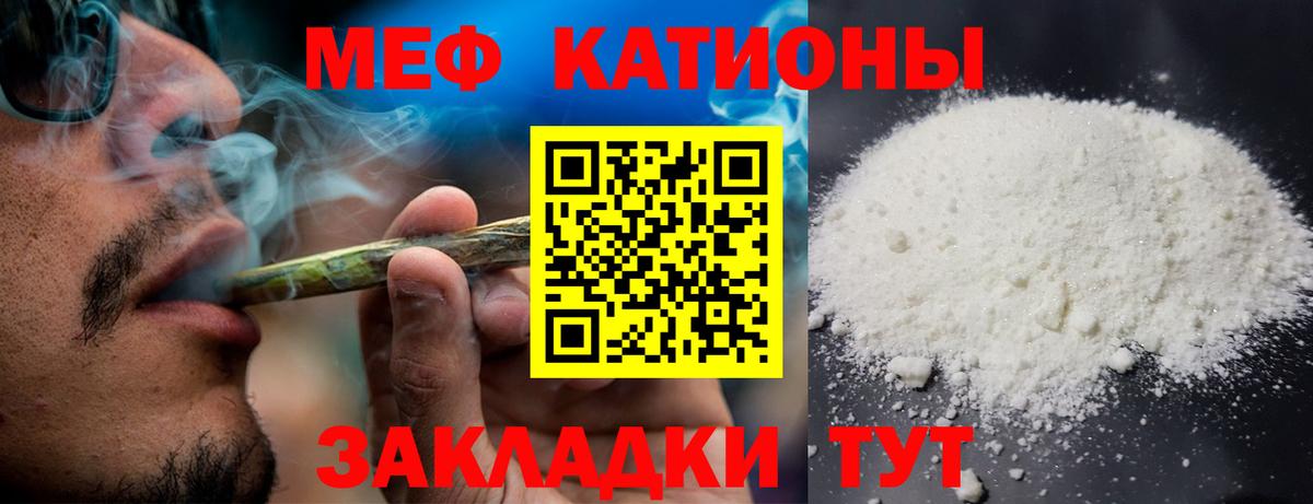 МЯУ-МЯУ  сколько стоит  Вход с VPN  Якутск  МЕФ мяу мяу 