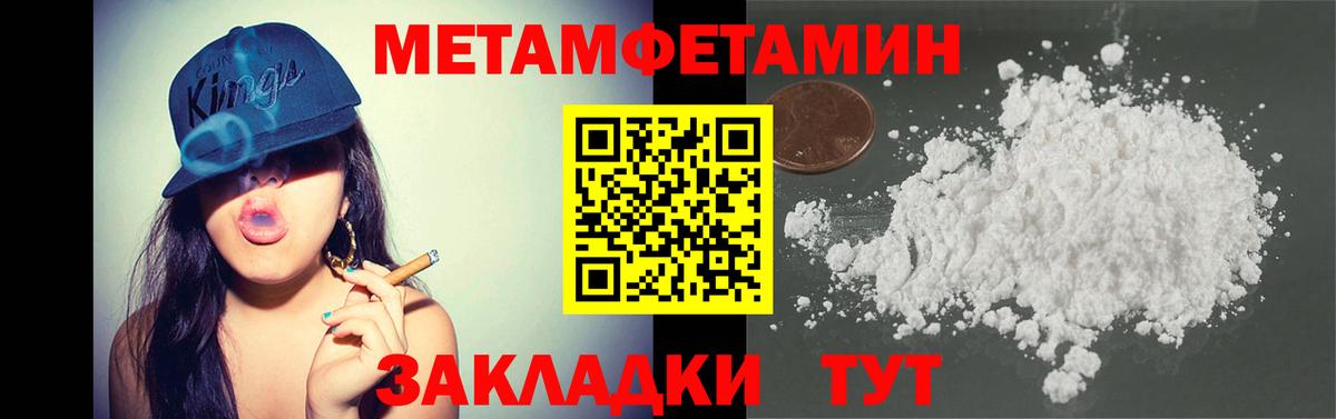 Якутск  МЕТАМФЕТАМИН Декстрометамфетамин 99.9%  Вход с VPN 