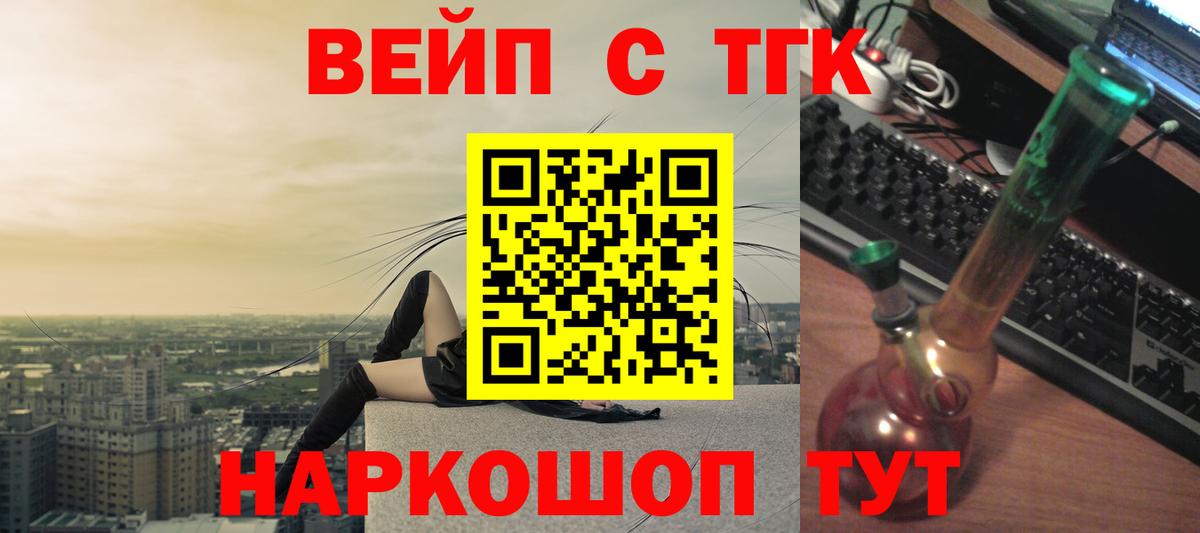даркнет сайт  Вход с VPN  Якутск  Дистиллят ТГК жижа 
