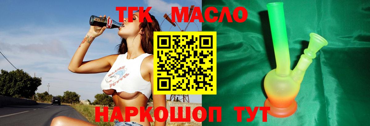 ТГК вейп Якутск