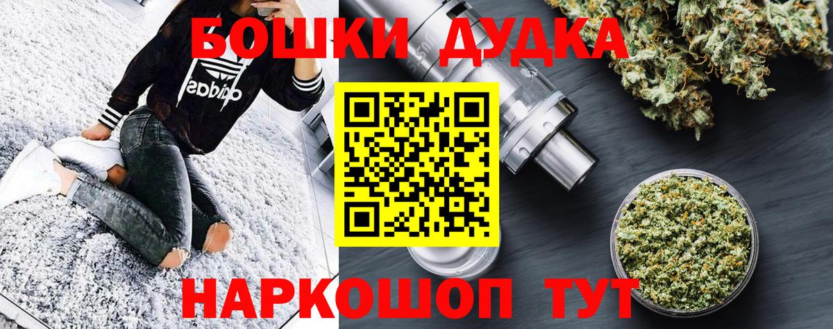 Каннабис OG Kush Якутск